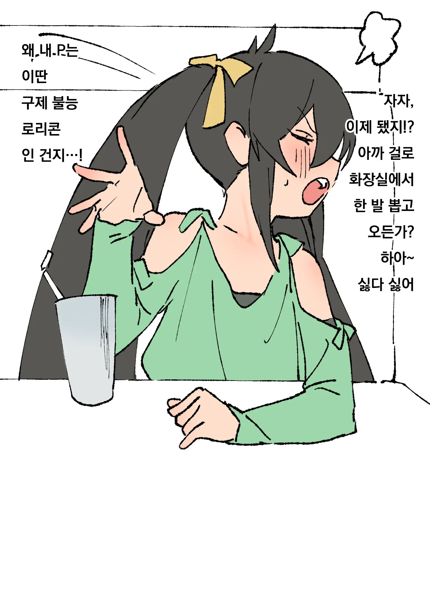Risa-Chan